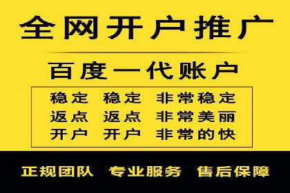 百度推广代理商助力企业实现线上增长